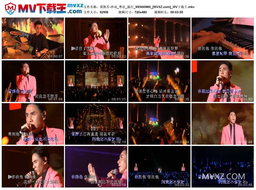 黄凯芹-冲动_粤语_流行_ME600960